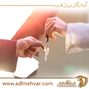 الزام به تهیه مسکن