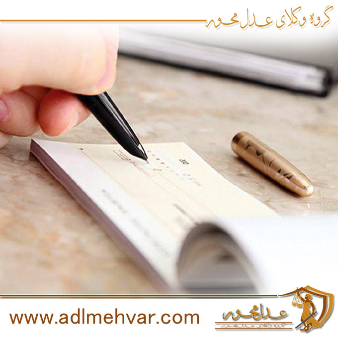 وکیل چک