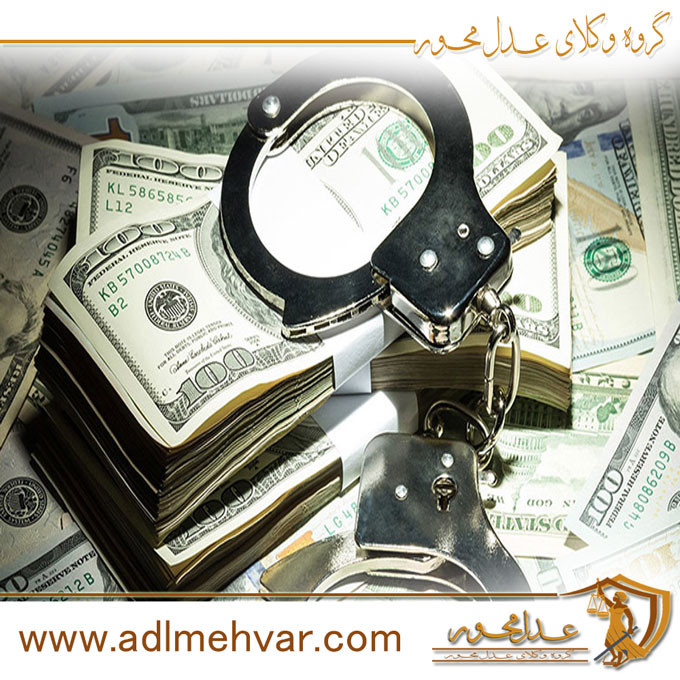 وکیل اختلاس خوب
