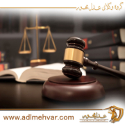 مشاور حقوقی اعاده دادرسی کیفری