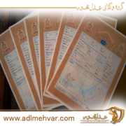 مشاور حقوقی الزام به تنظیم سند رسمی