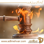 مجازات تکمیلی