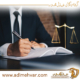 اعتراض ثبتی