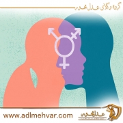 تغییر جنسیت