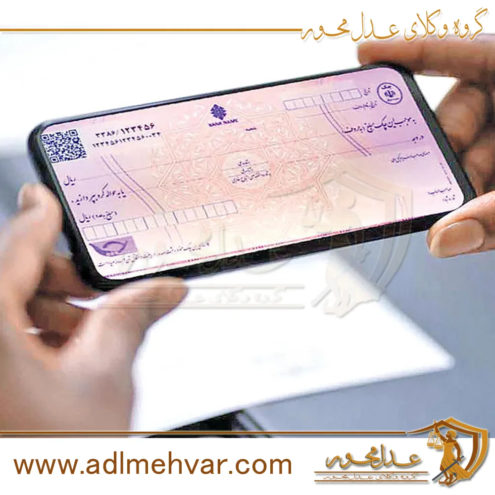 اصل عدم توجه ایرادات در چک و استثنائات آن